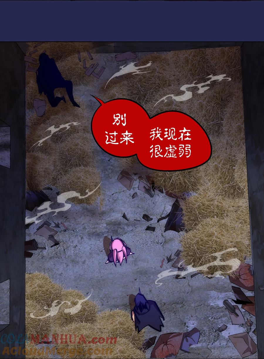 我不是大魔王 - 200 初识 - 第40张图