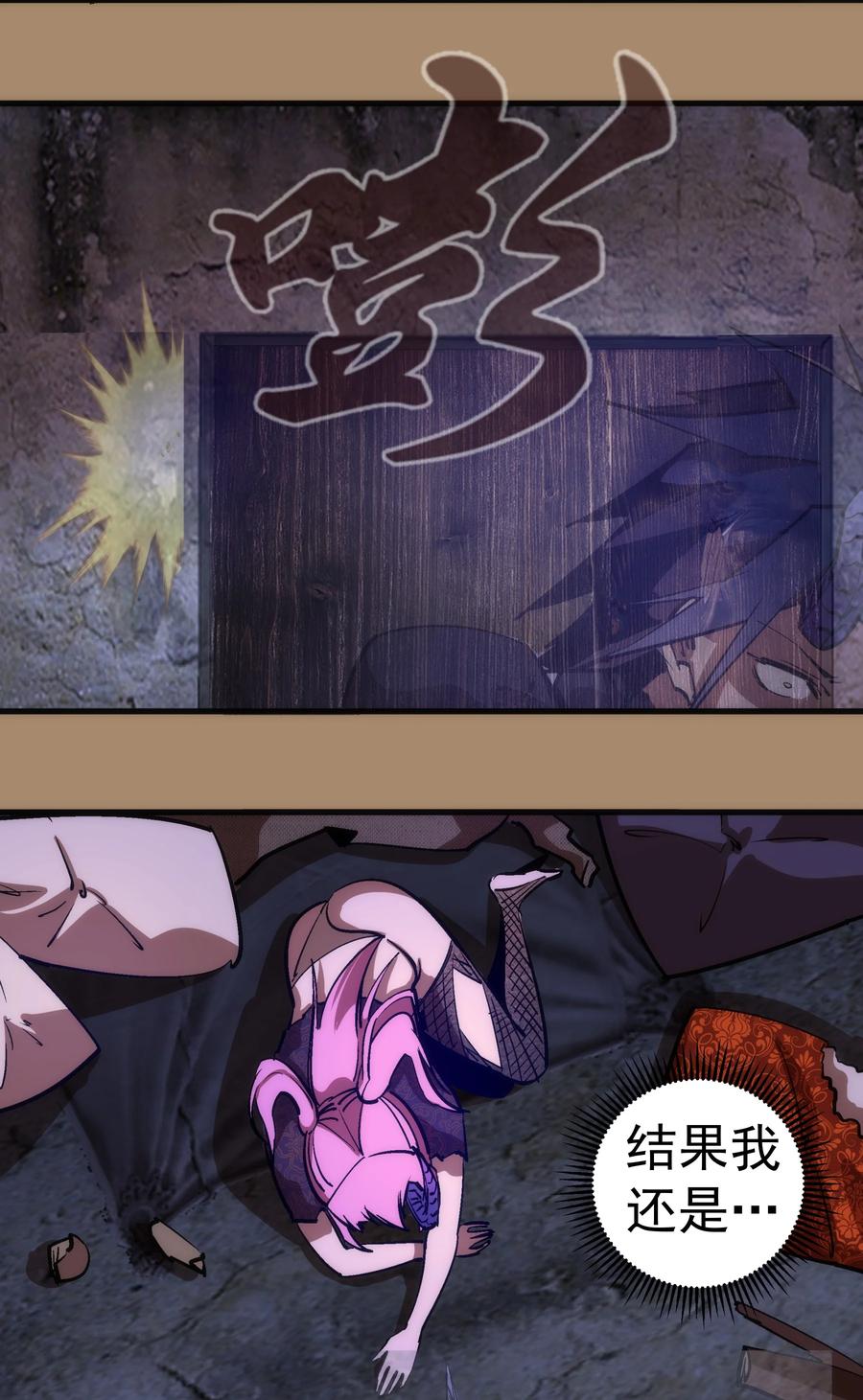 我不是大魔王 - 200 初识 - 第29张图