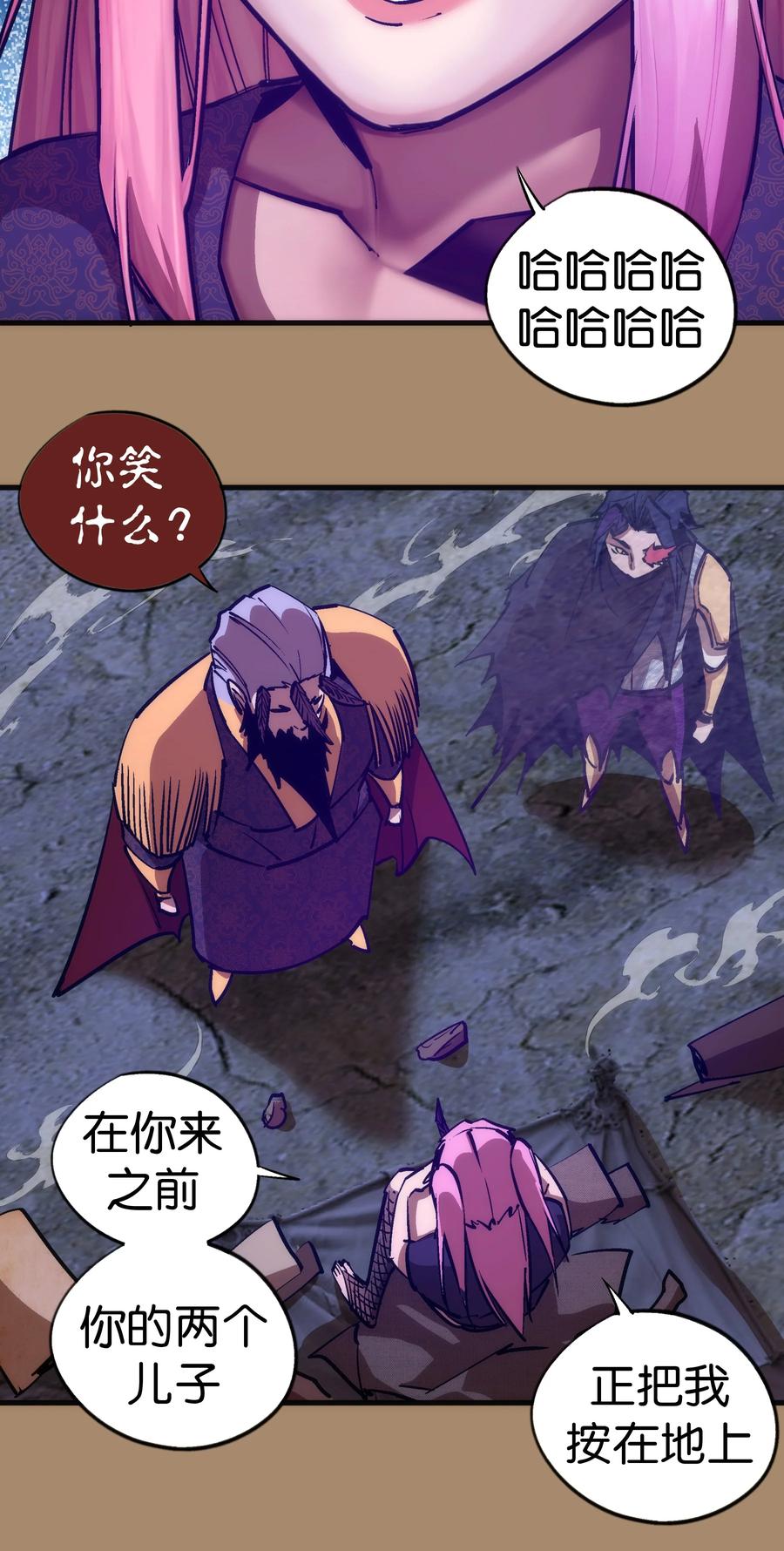 我不是大魔王 - 200 初识 - 第23张图