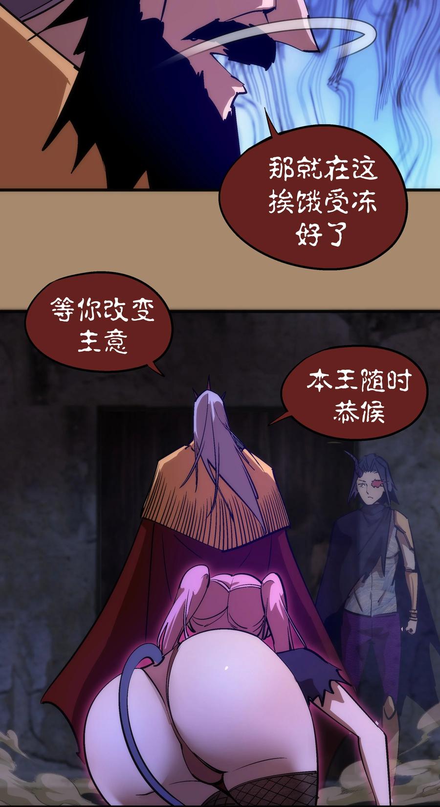 我不是大魔王 - 200 初识 - 第27张图