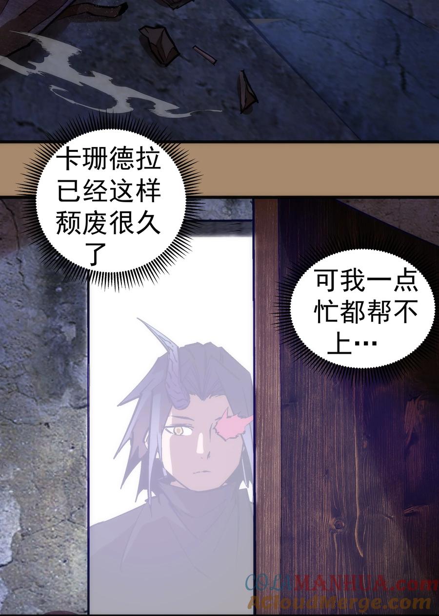 我不是大魔王 - 200 初识 - 第4张图