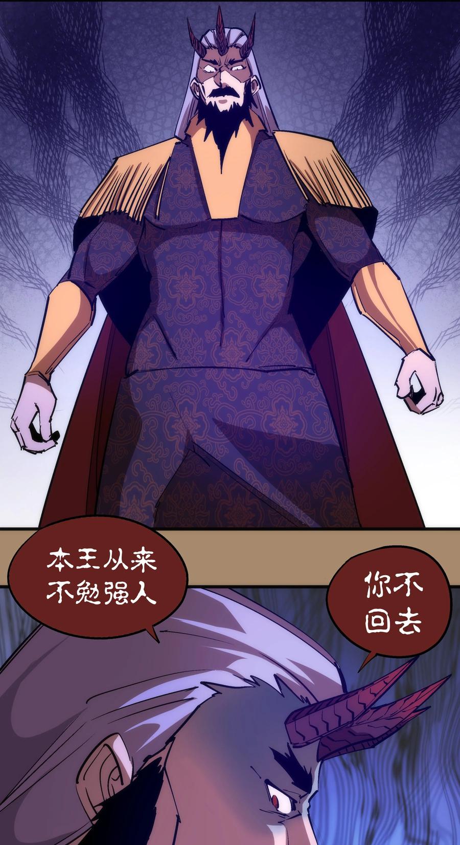 我不是大魔王 - 200 初识 - 第26张图