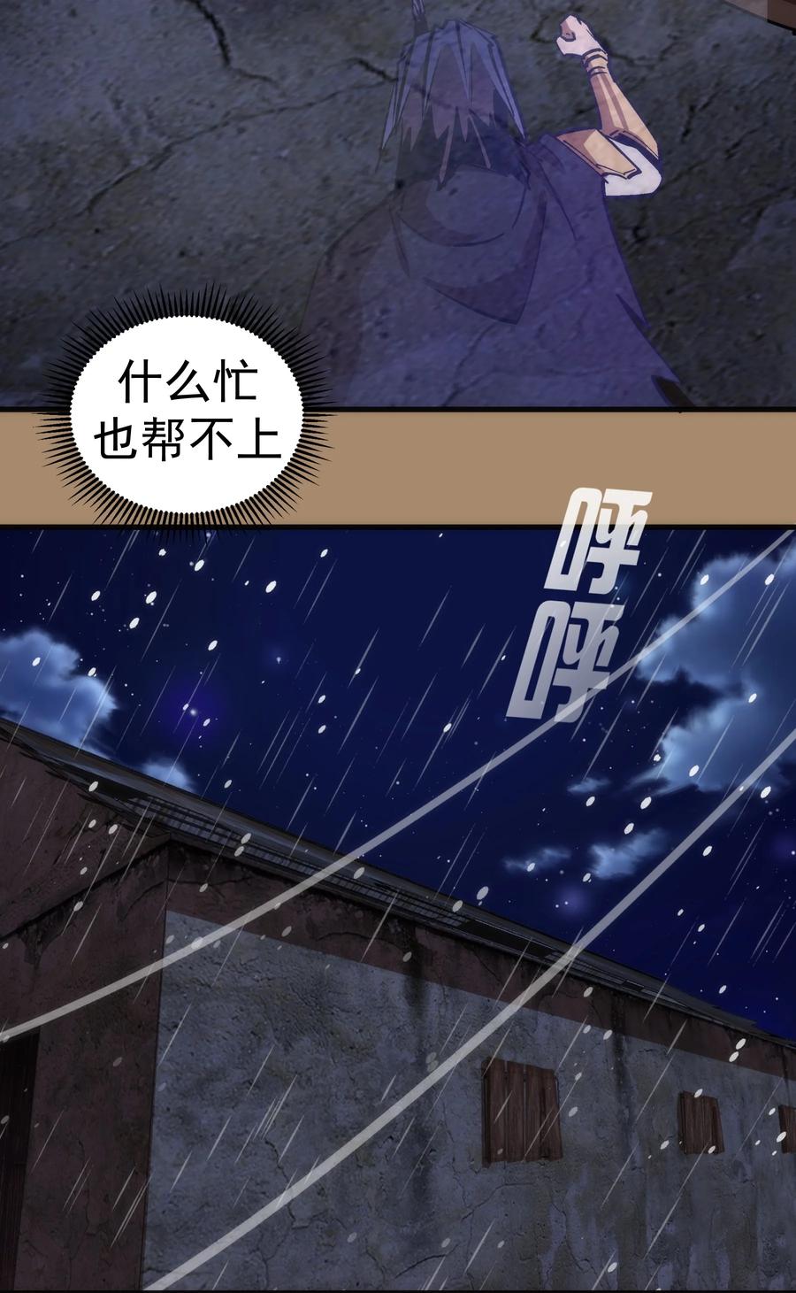 我不是大魔王 - 200 初识 - 第30张图