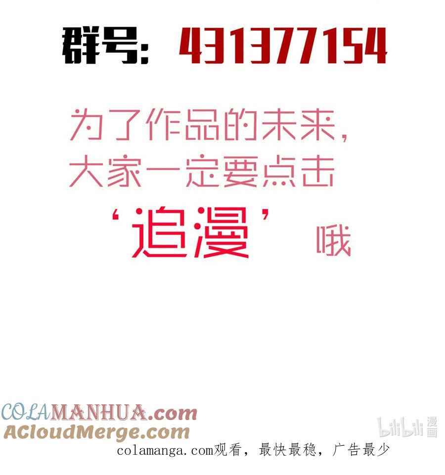 我不是大魔王 - 200 初识 - 第46张图