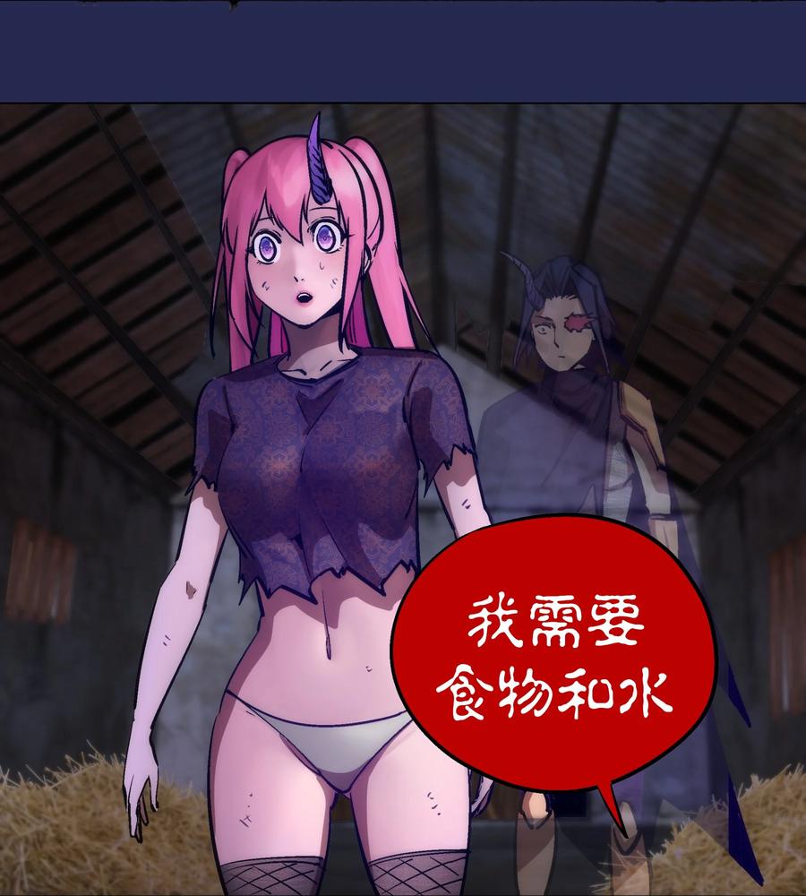 我不是大魔王 - 200 初识 - 第41张图