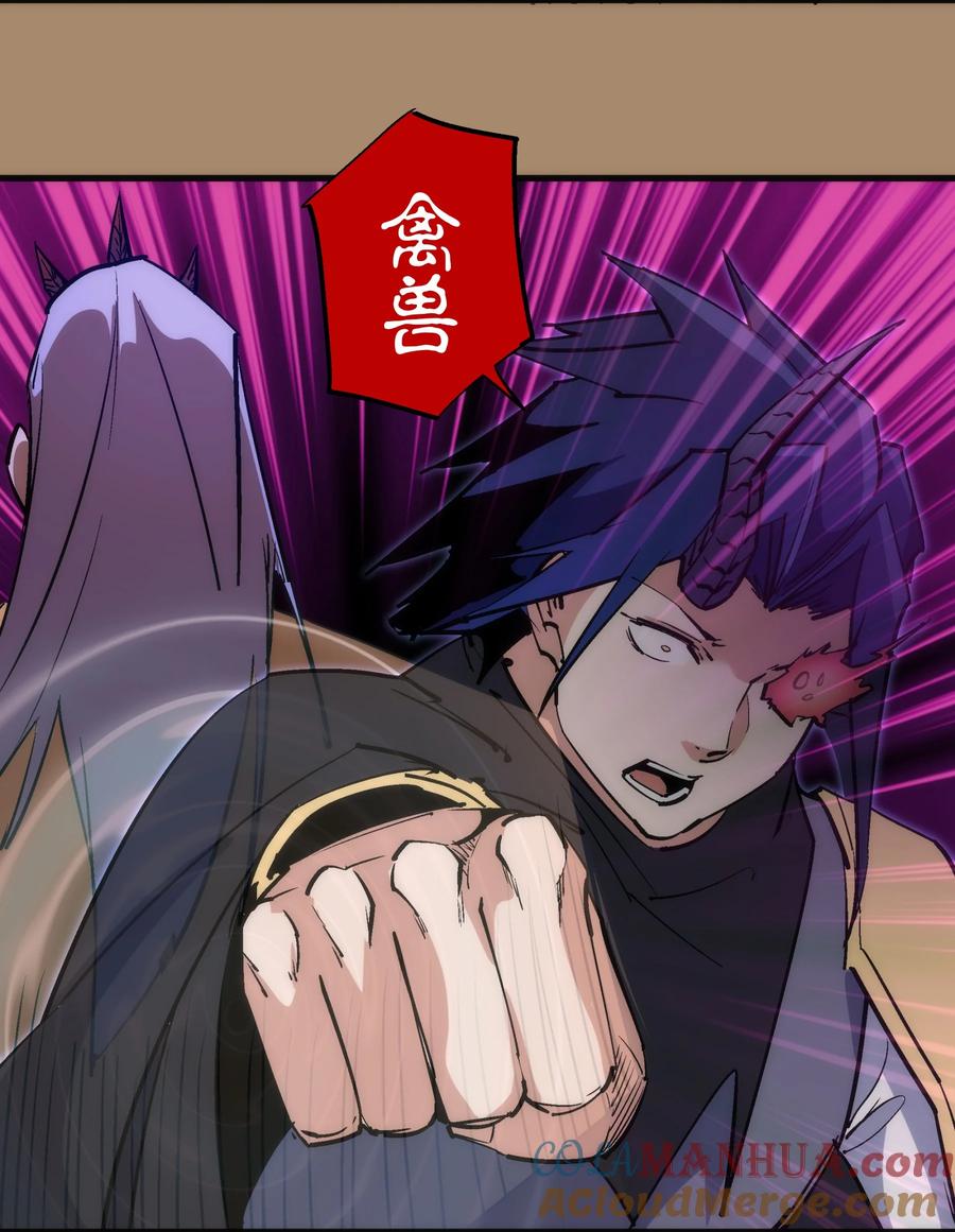 我不是大魔王 - 200 初识 - 第28张图