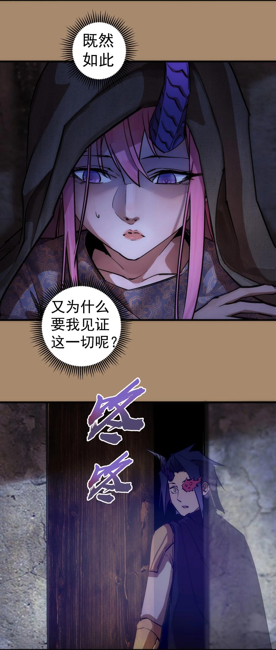 我不是大魔王 - 200 初识 - 第5张图