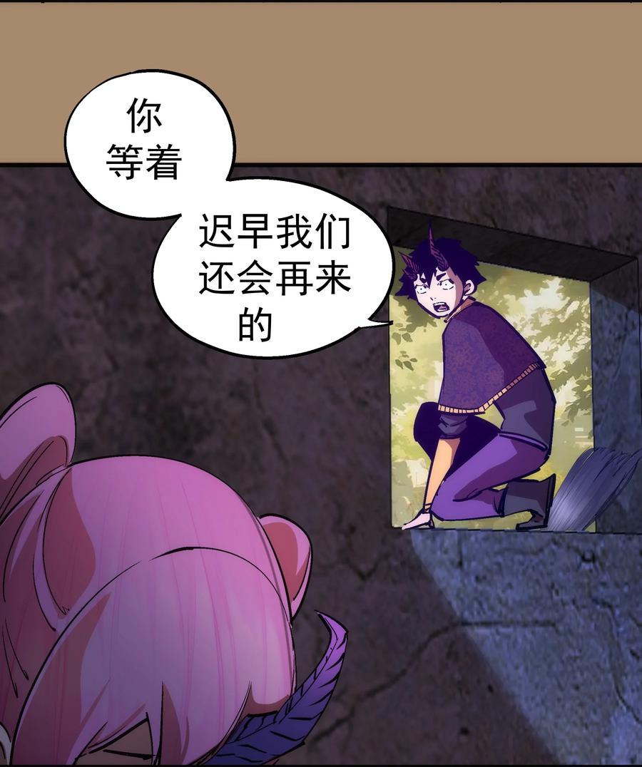 我不是大魔王 - 200 初识 - 第15张图