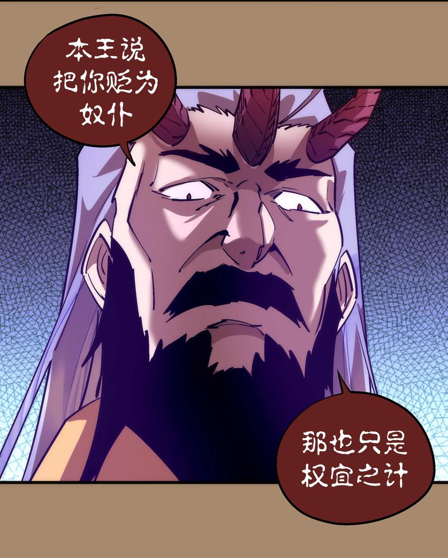 我不是大魔王 - 200 初识 - 第18张图