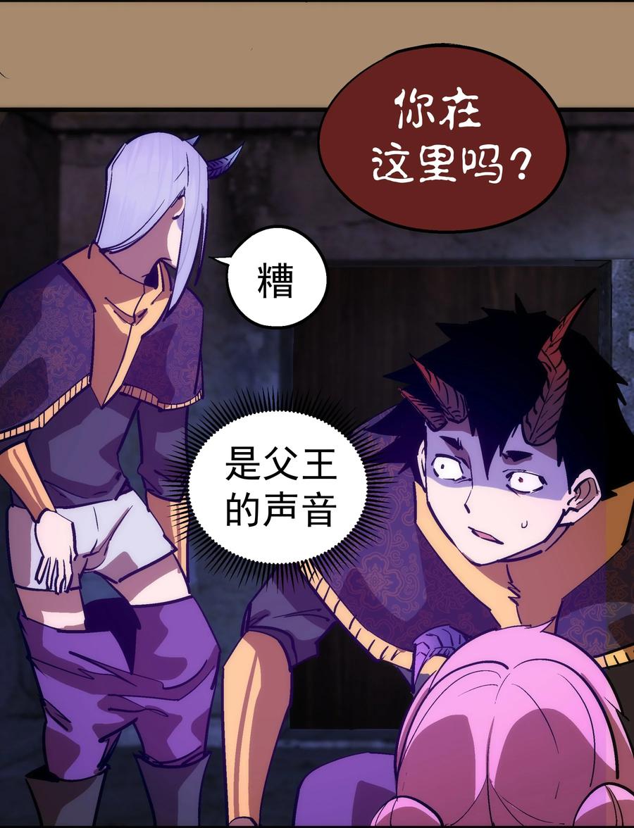 我不是大魔王 - 200 初识 - 第14张图