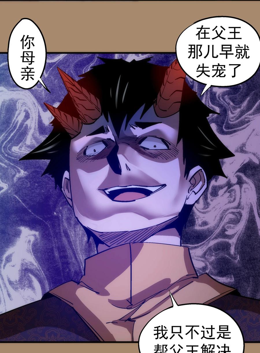 我不是大魔王 - 200 初识 - 第8张图