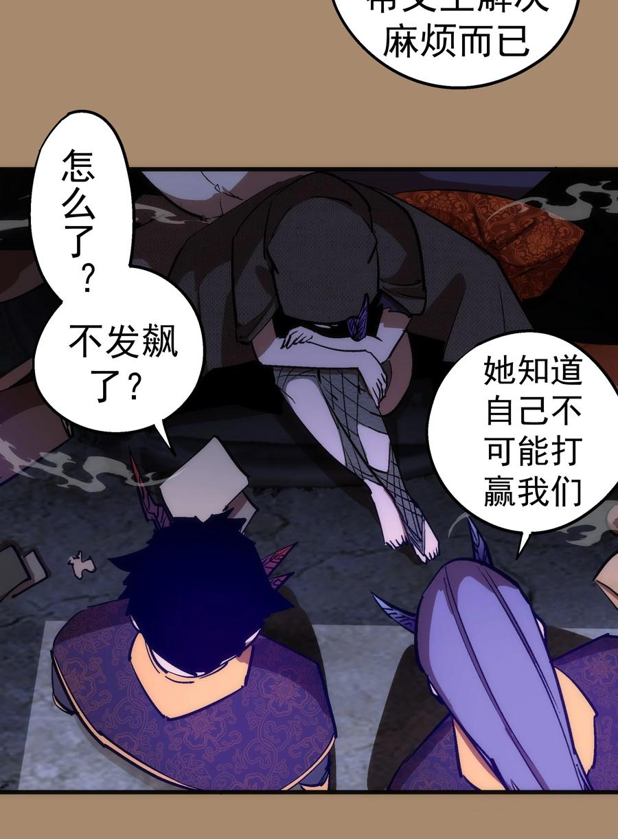 我不是大魔王 - 200 初识 - 第9张图