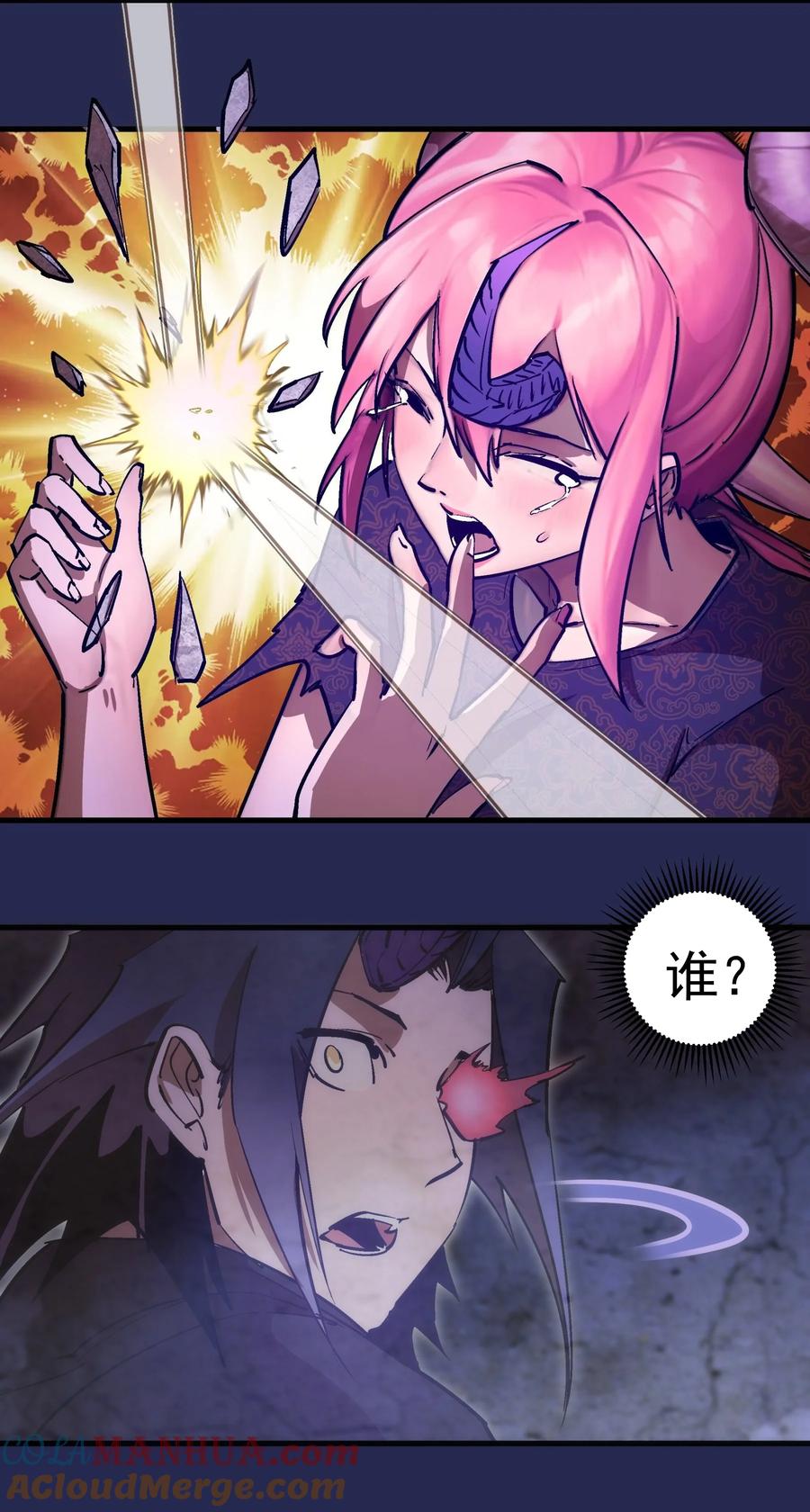 我不是大魔王 - 200 初识 - 第37张图