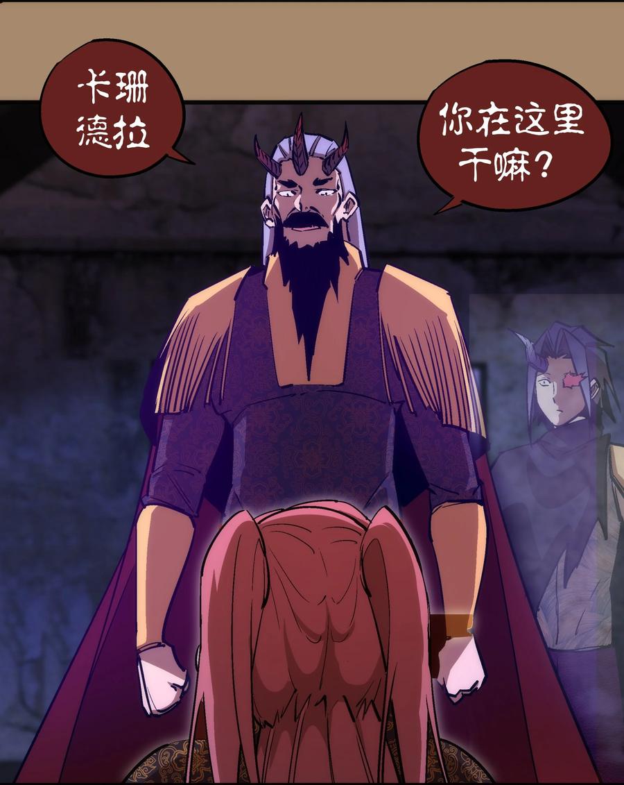 我不是大魔王 - 200 初识 - 第17张图