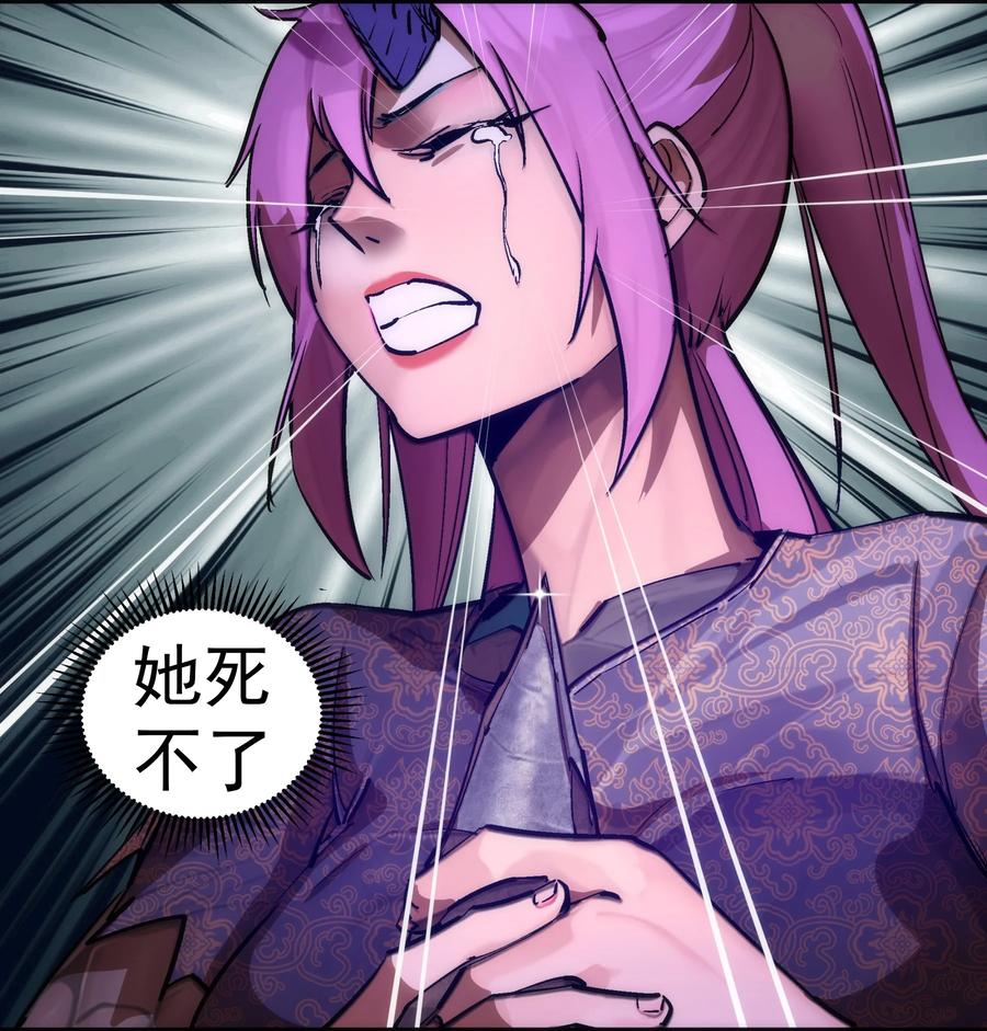 我不是大魔王 - 200 初识 - 第35张图