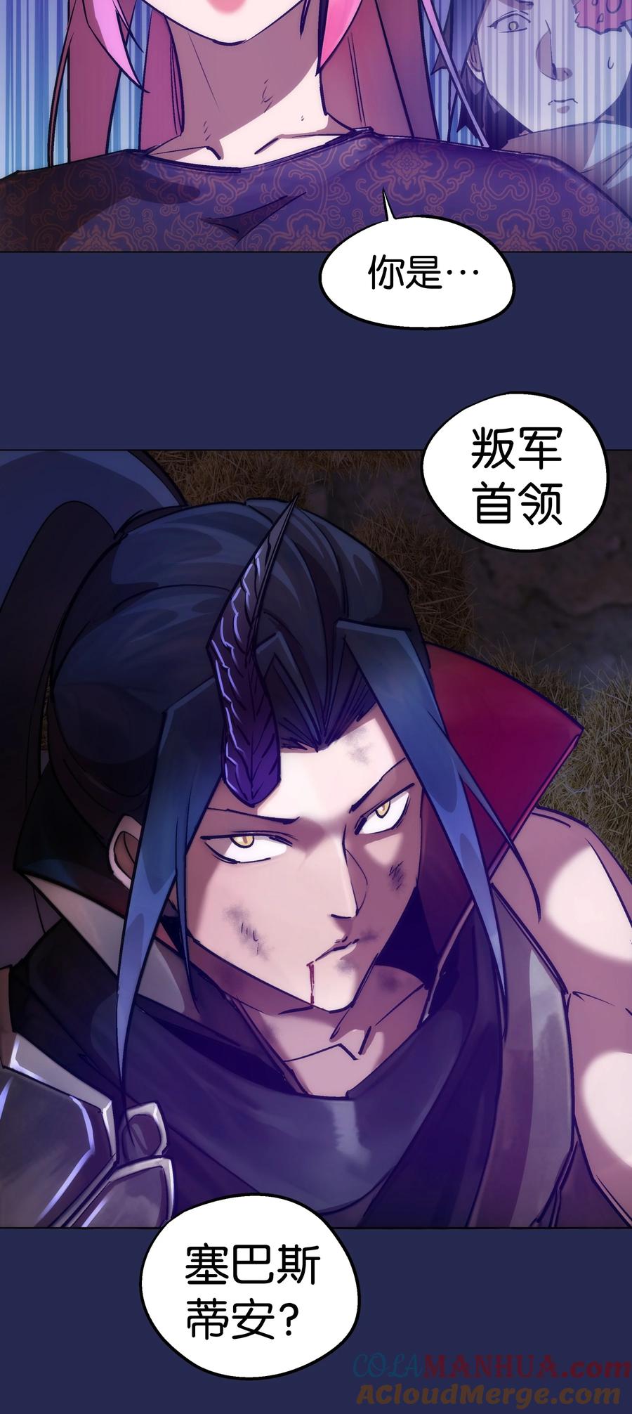 我不是大魔王 - 200 初识 - 第43张图