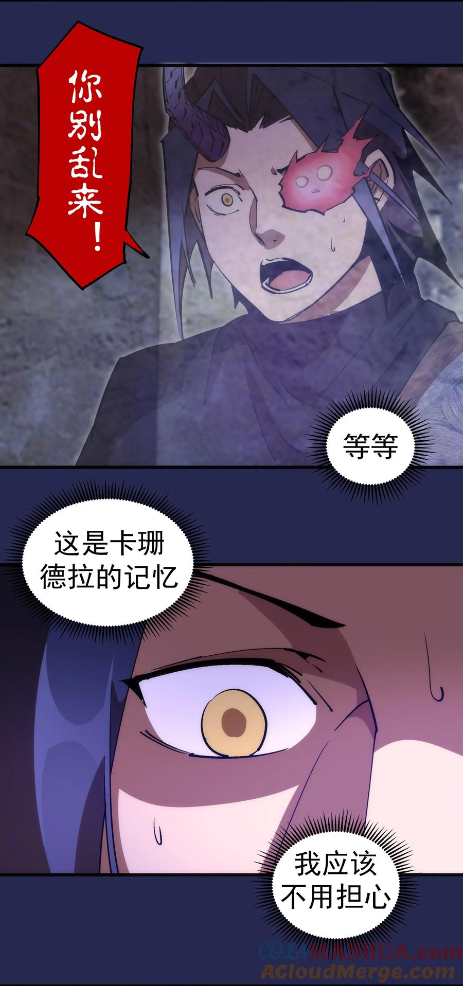 我不是大魔王 - 200 初识 - 第34张图