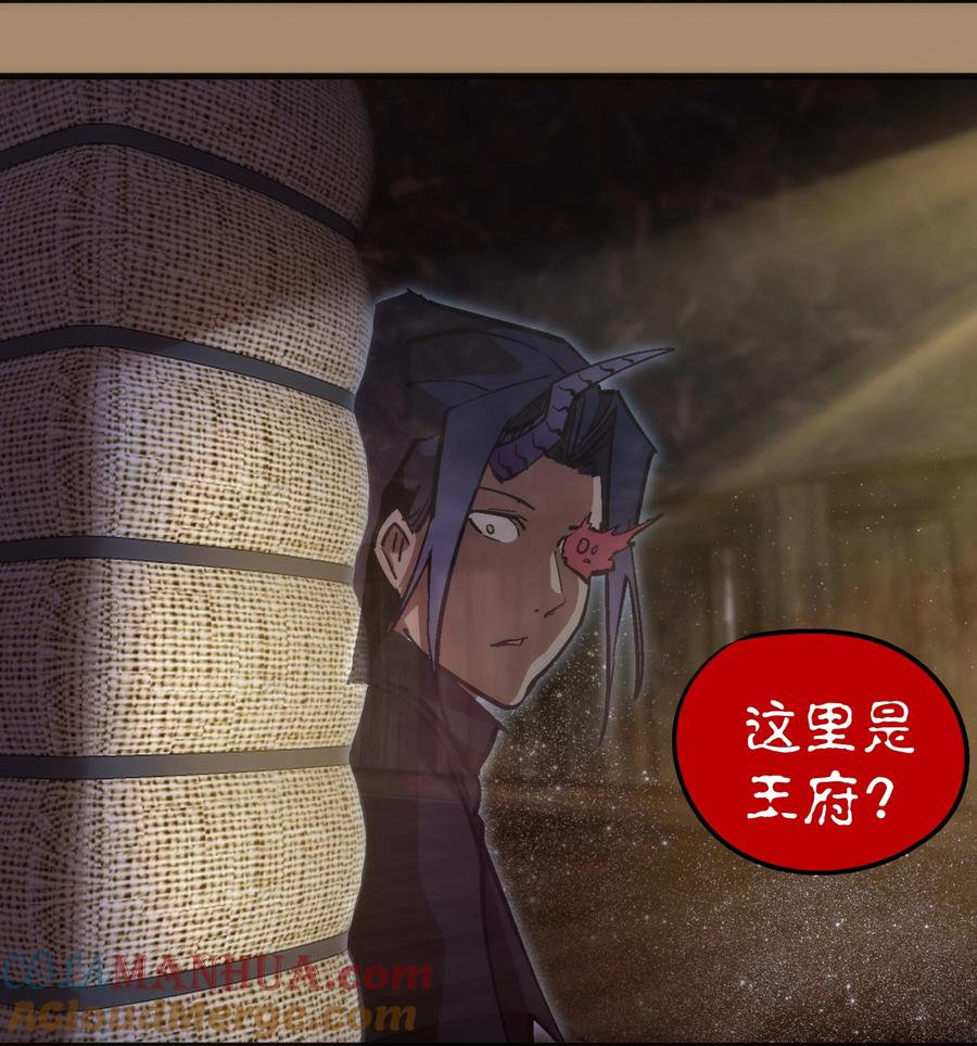 我不是大魔王 - 201 叛军首领 - 第27张图