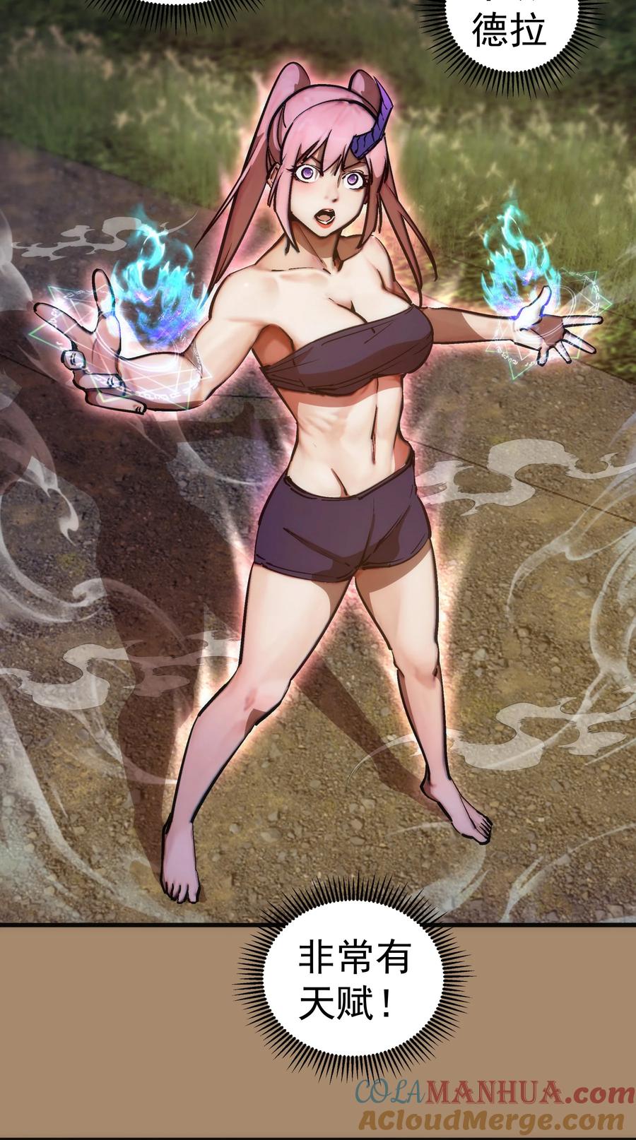 我不是大魔王 - 201 叛军首领 - 第37张图