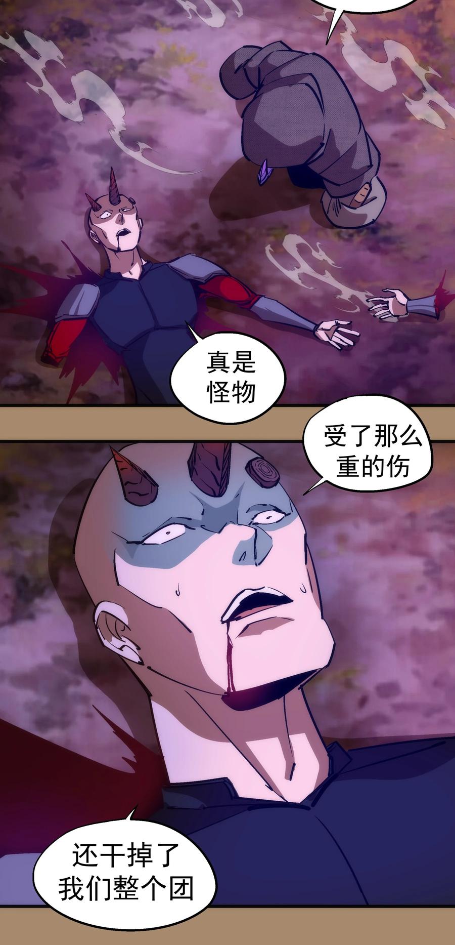 我不是大魔王 - 201 叛军首领 - 第14张图