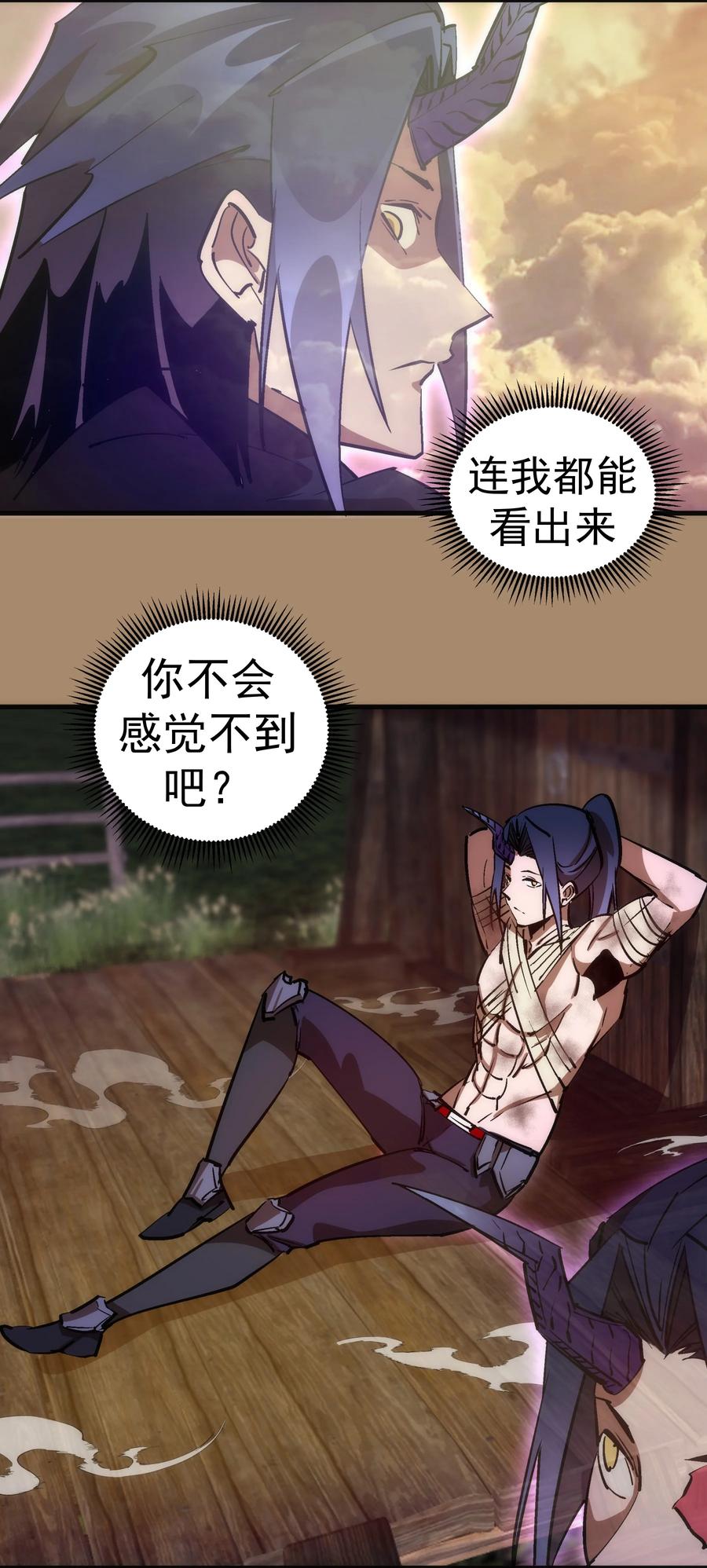 我不是大魔王 - 201 叛军首领 - 第38张图