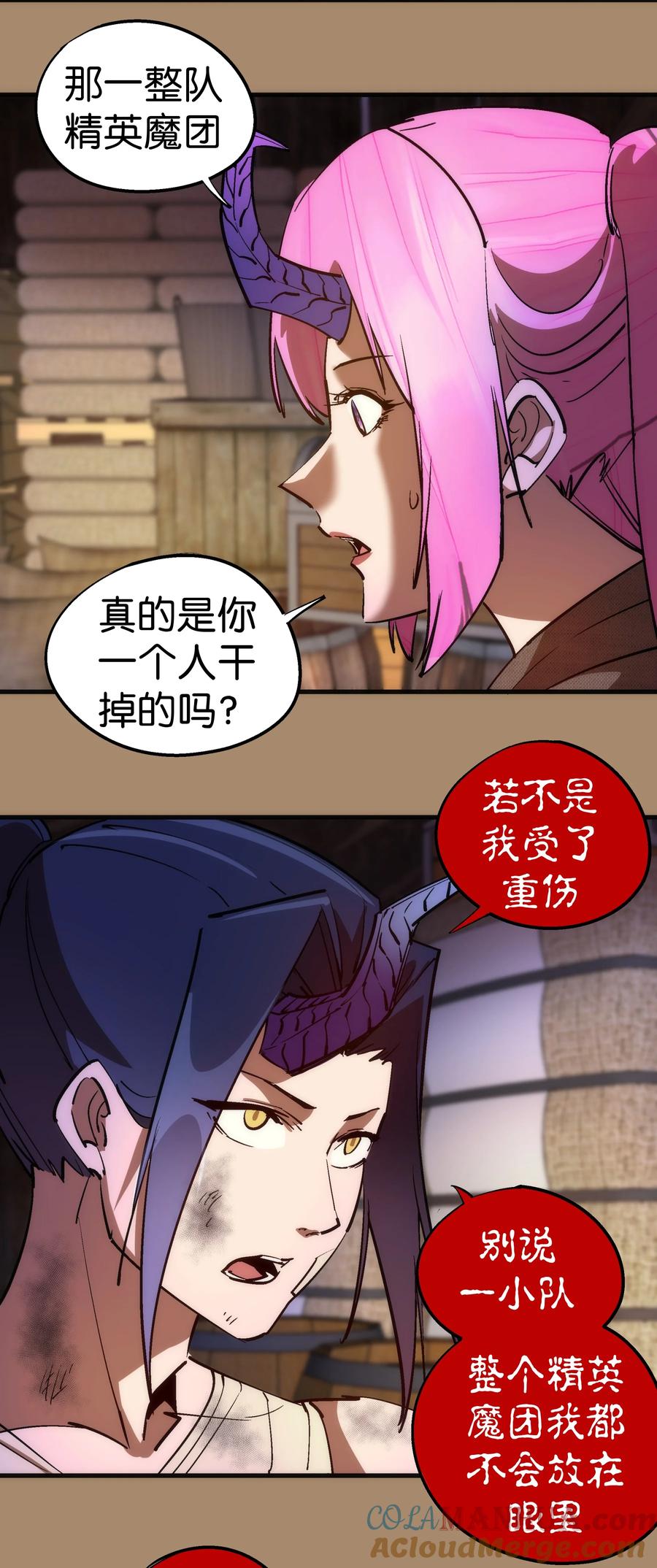 我不是大魔王 - 201 叛军首领 - 第31张图