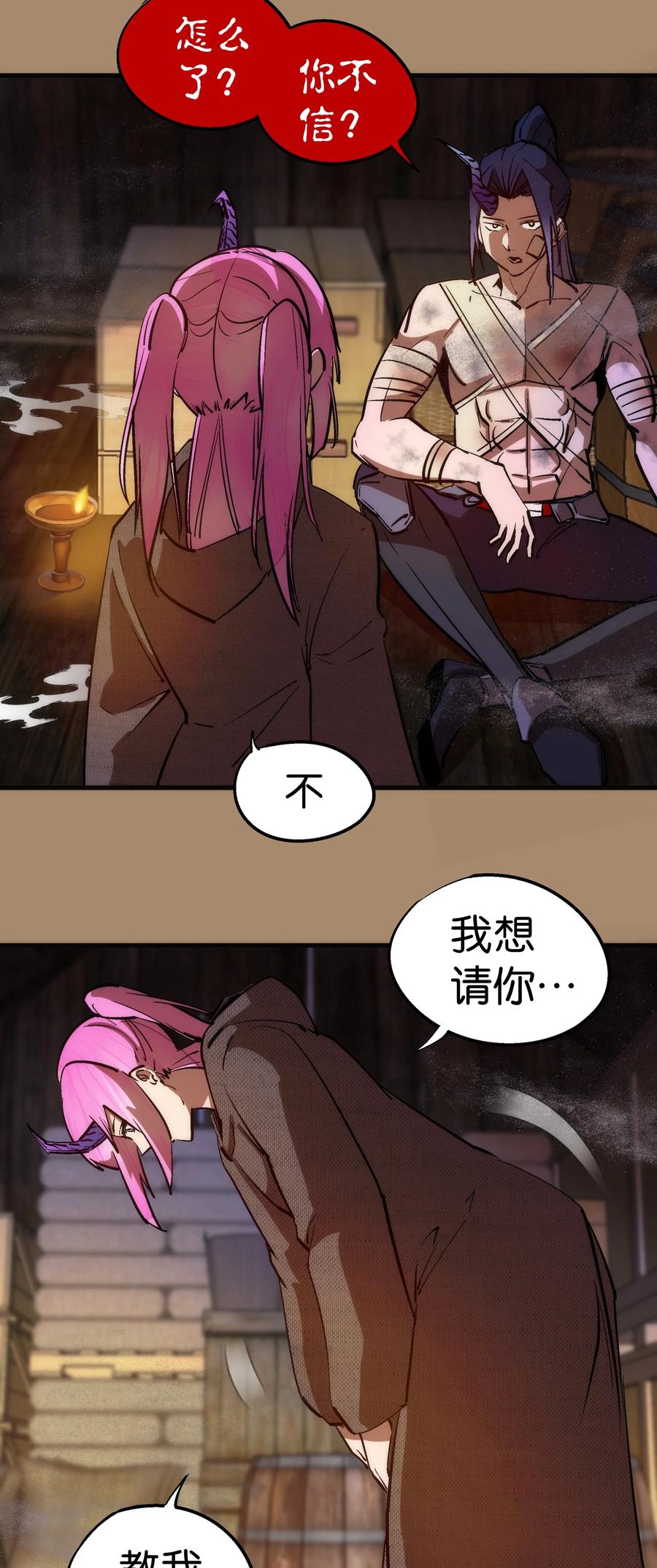 我不是大魔王 - 201 叛军首领 - 第32张图