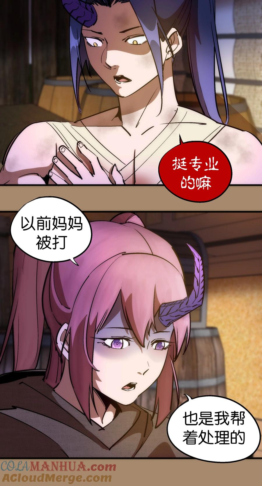 我不是大魔王 - 201 叛军首领 - 第29张图