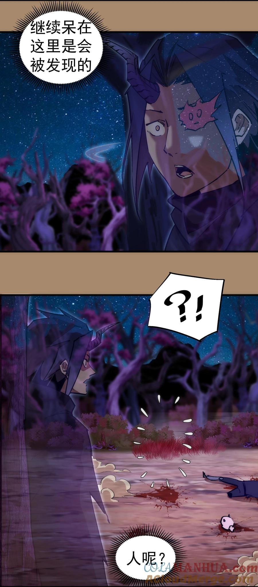 我不是大魔王 - 201 叛军首领 - 第23张图