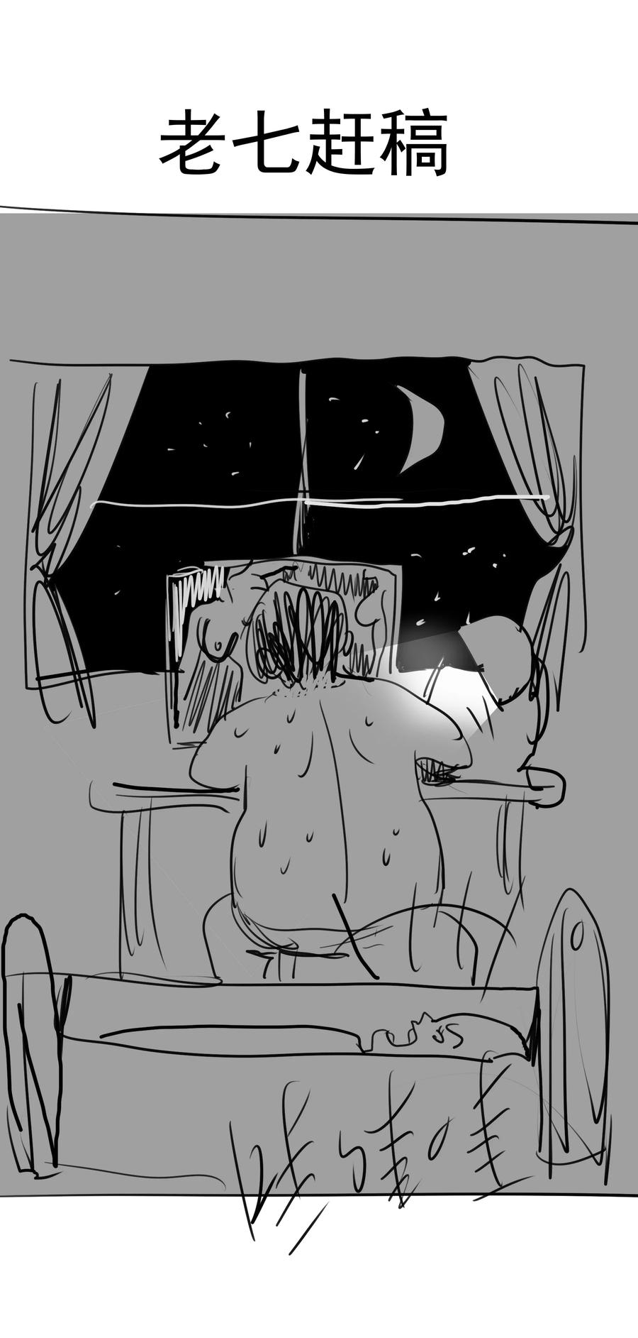 我不是大魔王 - 201 叛军首领 - 第40张图