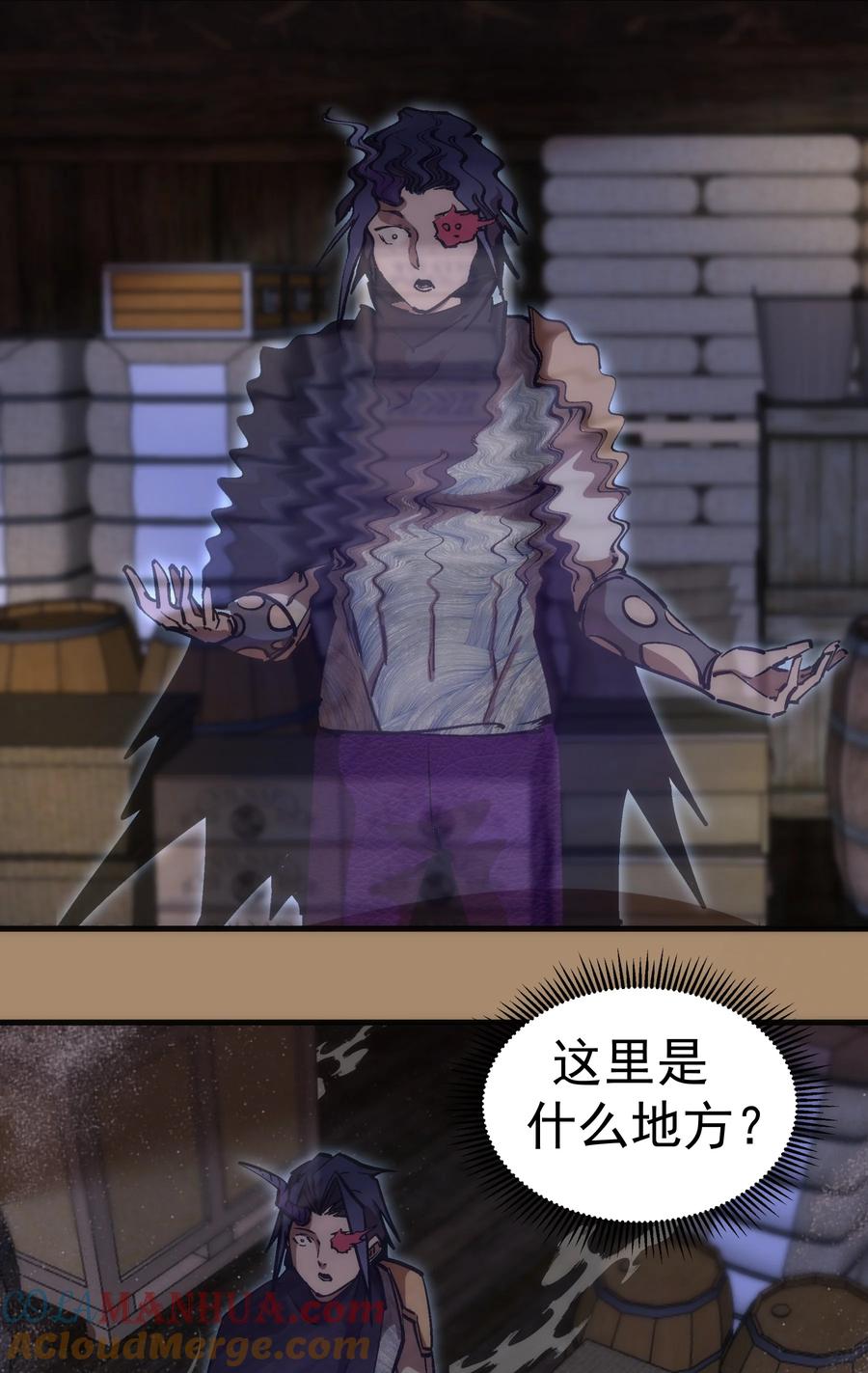 我不是大魔王 - 201 叛军首领 - 第25张图