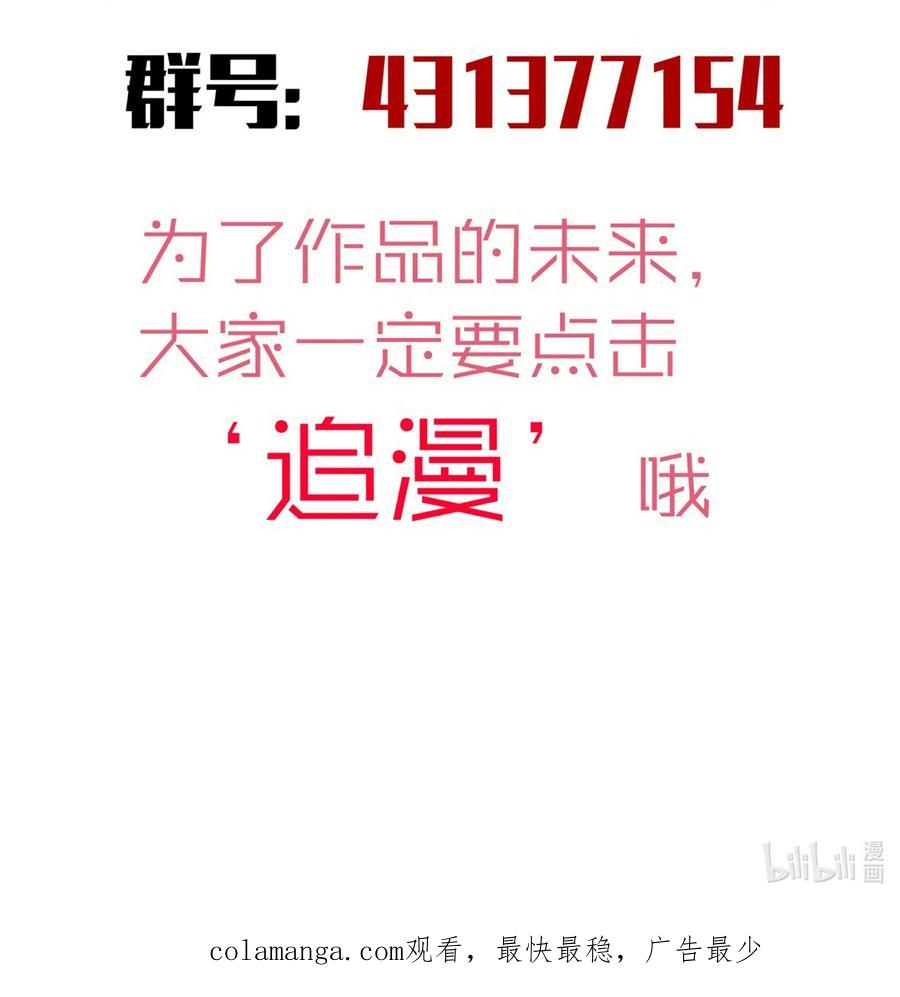 我不是大魔王 - 201 叛军首领 - 第42张图