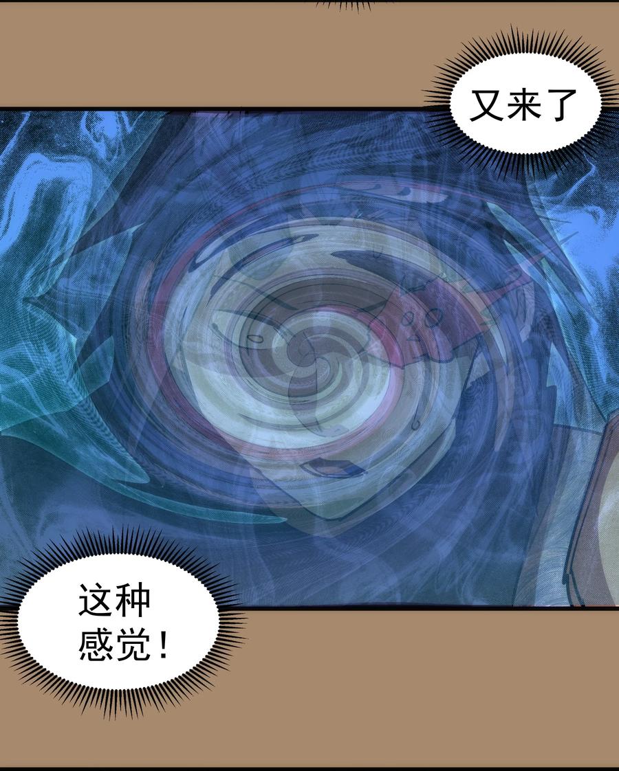 我不是大魔王 - 201 叛军首领 - 第24张图