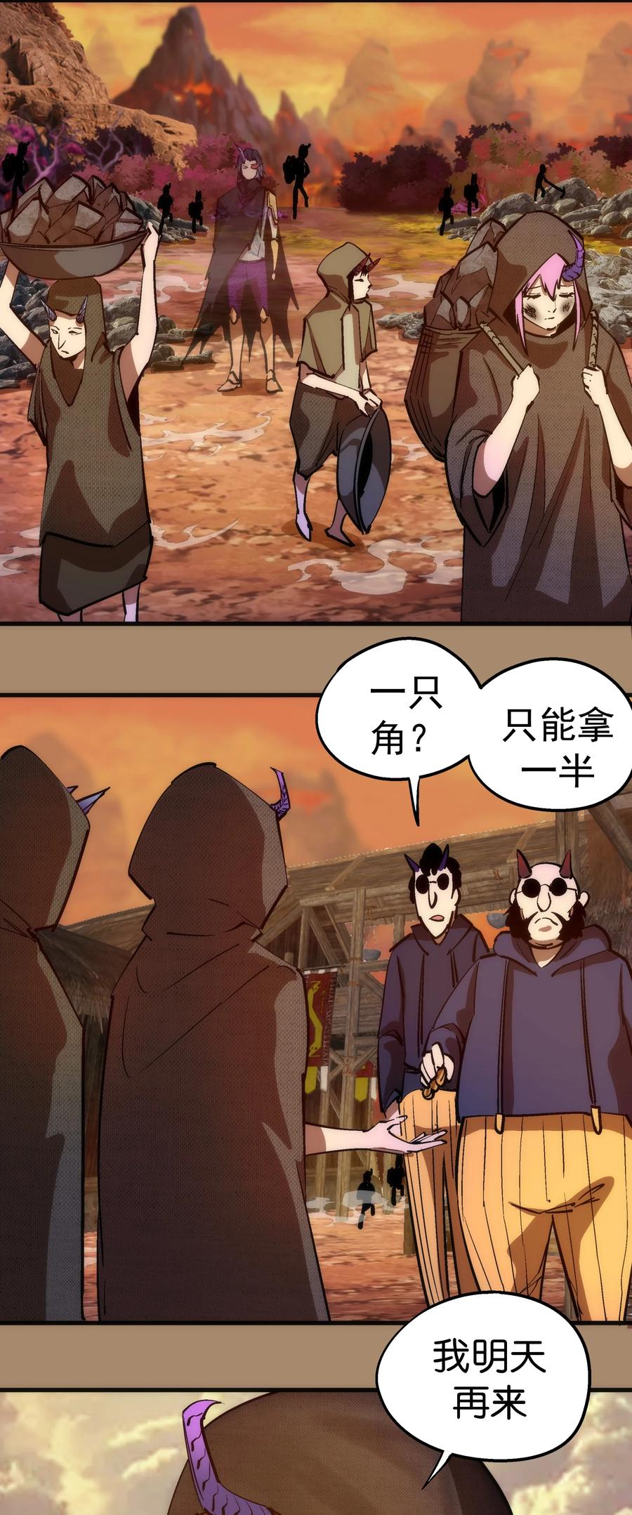 我不是大魔王 - 201 叛军首领 - 第10张图