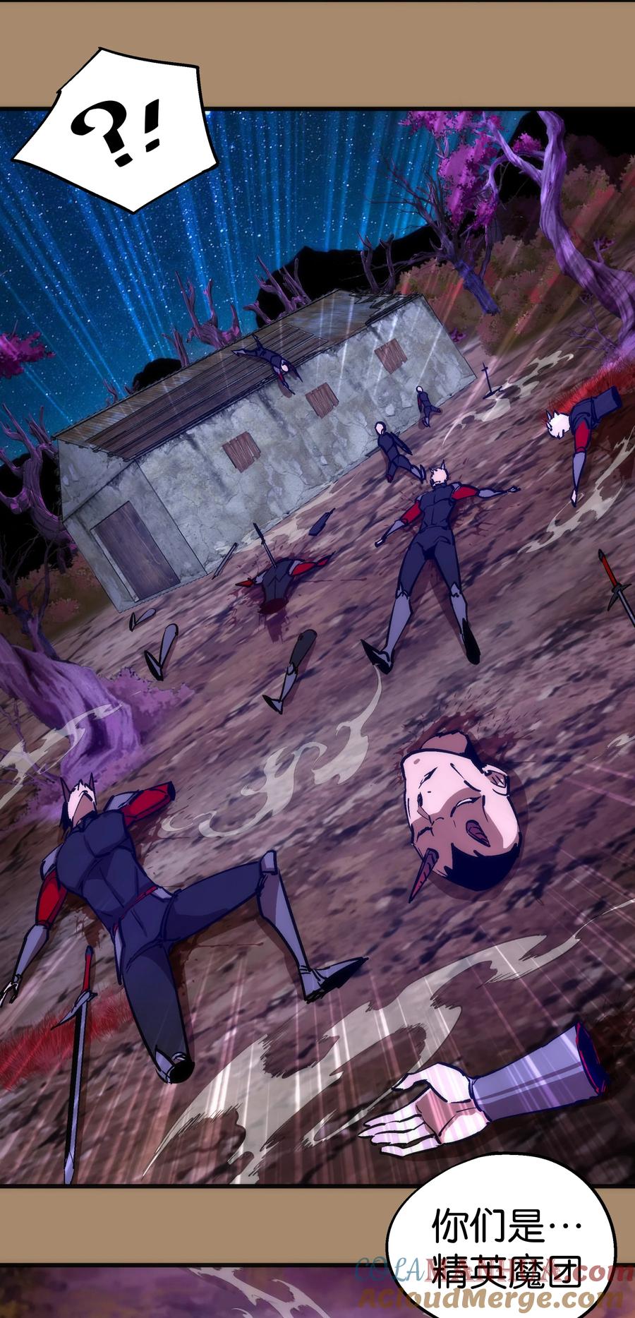 我不是大魔王 - 201 叛军首领 - 第13张图