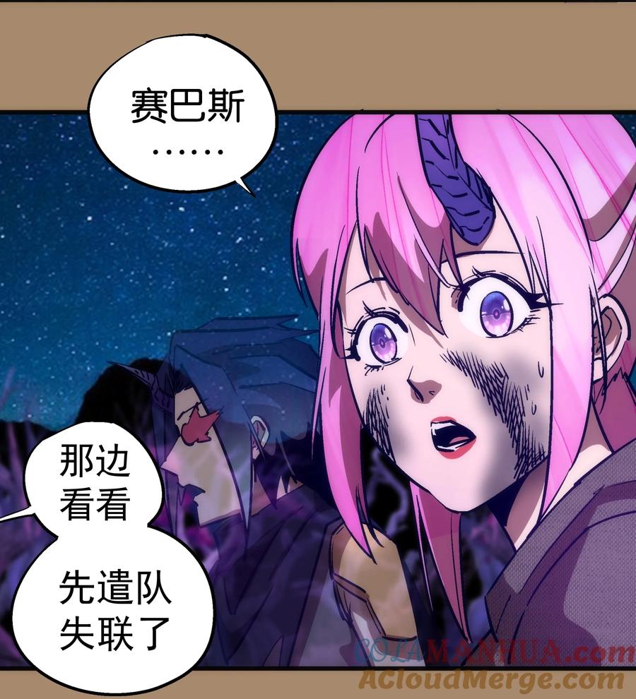 我不是大魔王 - 201 叛军首领 - 第21张图