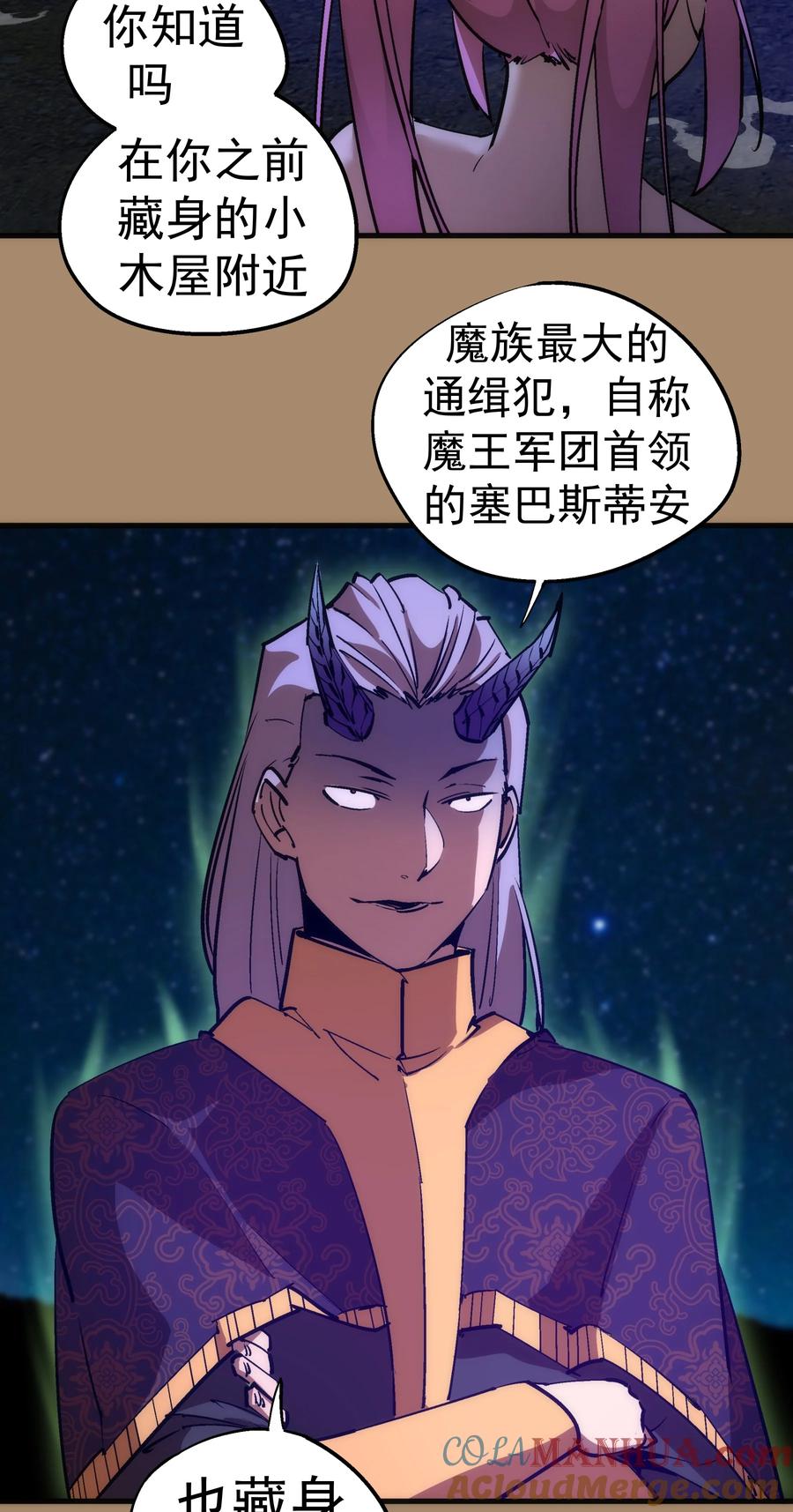 我不是大魔王 - 202 杀身之祸 - 第16张图