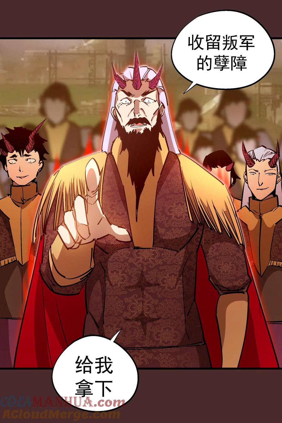 我不是大魔王 - 202 杀身之祸 - 第46张图