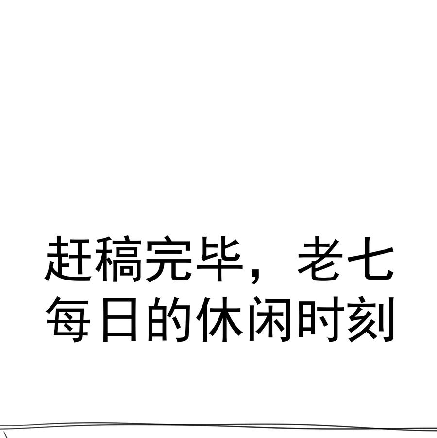 我不是大魔王 - 202 杀身之祸 - 第47张图