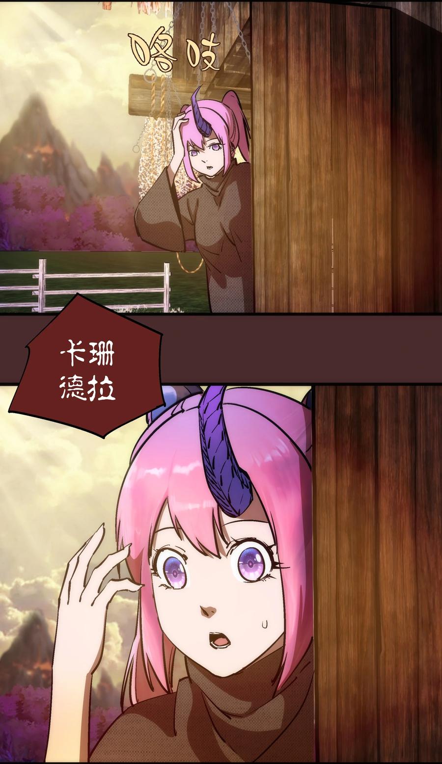 我不是大魔王 - 202 杀身之祸 - 第44张图