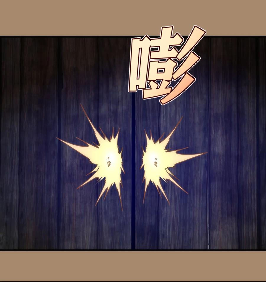 我不是大魔王 - 202 杀身之祸 - 第11张图