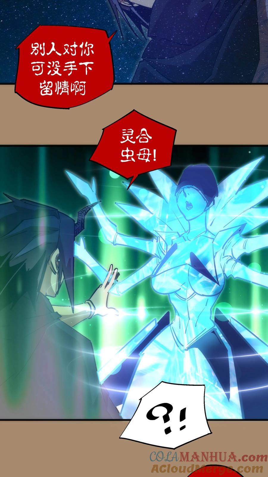 我不是大魔王 - 202 杀身之祸 - 第34张图