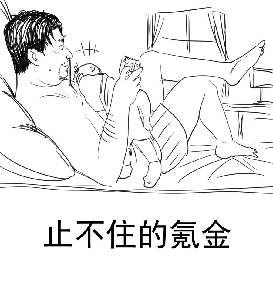 我不是大魔王 - 202 杀身之祸 - 第48张图