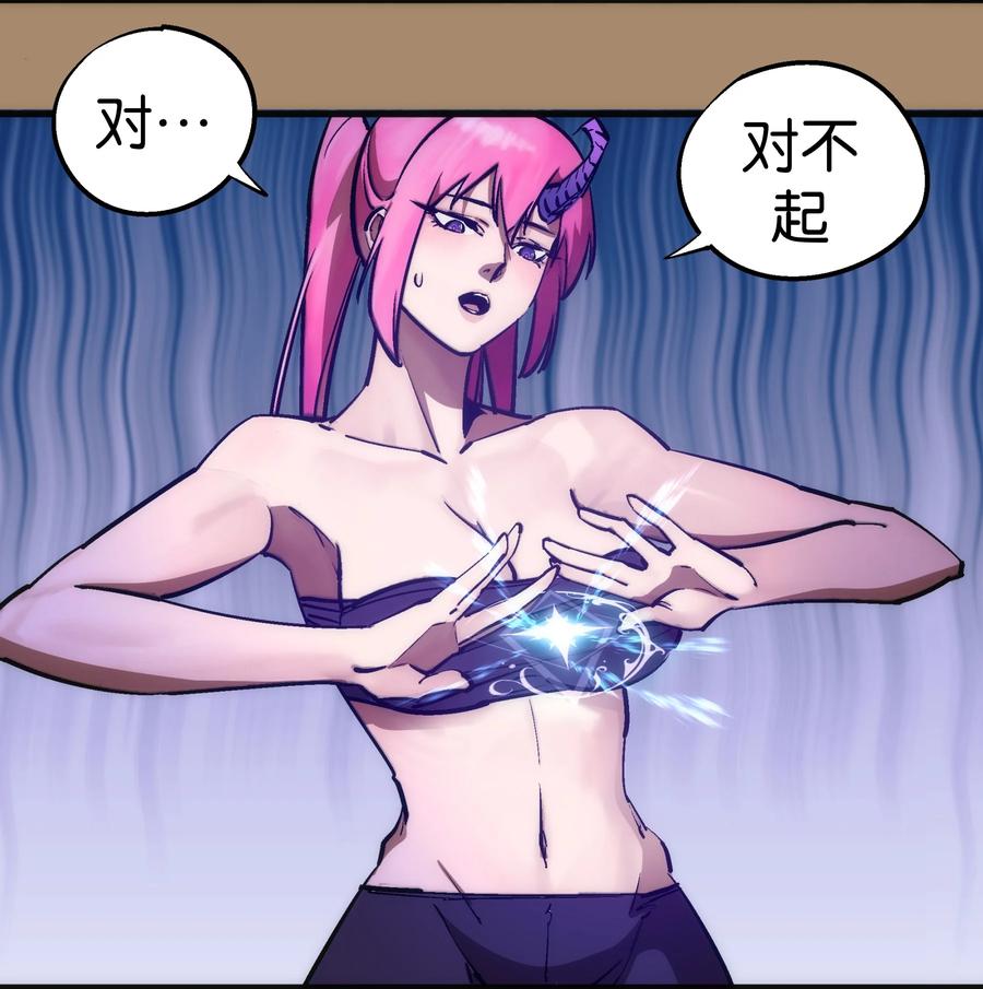 我不是大魔王 - 202 杀身之祸 - 第5张图