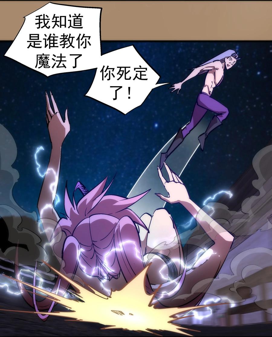 我不是大魔王 - 202 杀身之祸 - 第32张图