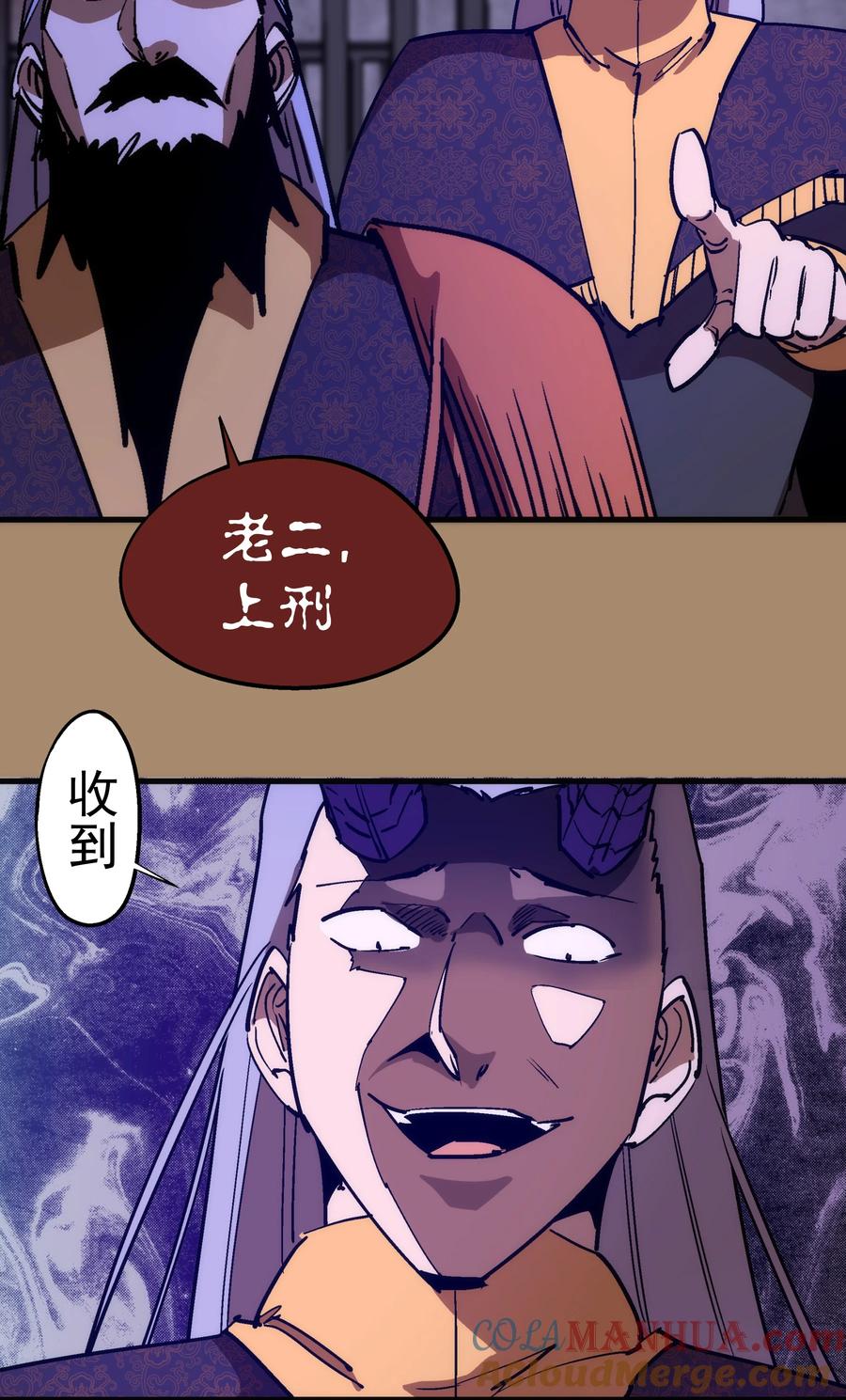 我不是大魔王 - 203 爆发前夕 - 第7张图