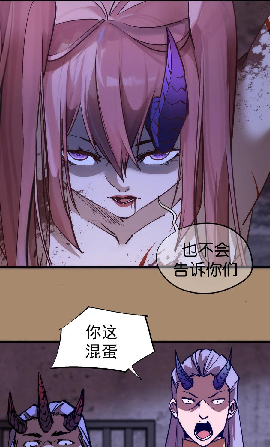 我不是大魔王 - 203 爆发前夕 - 第6张图