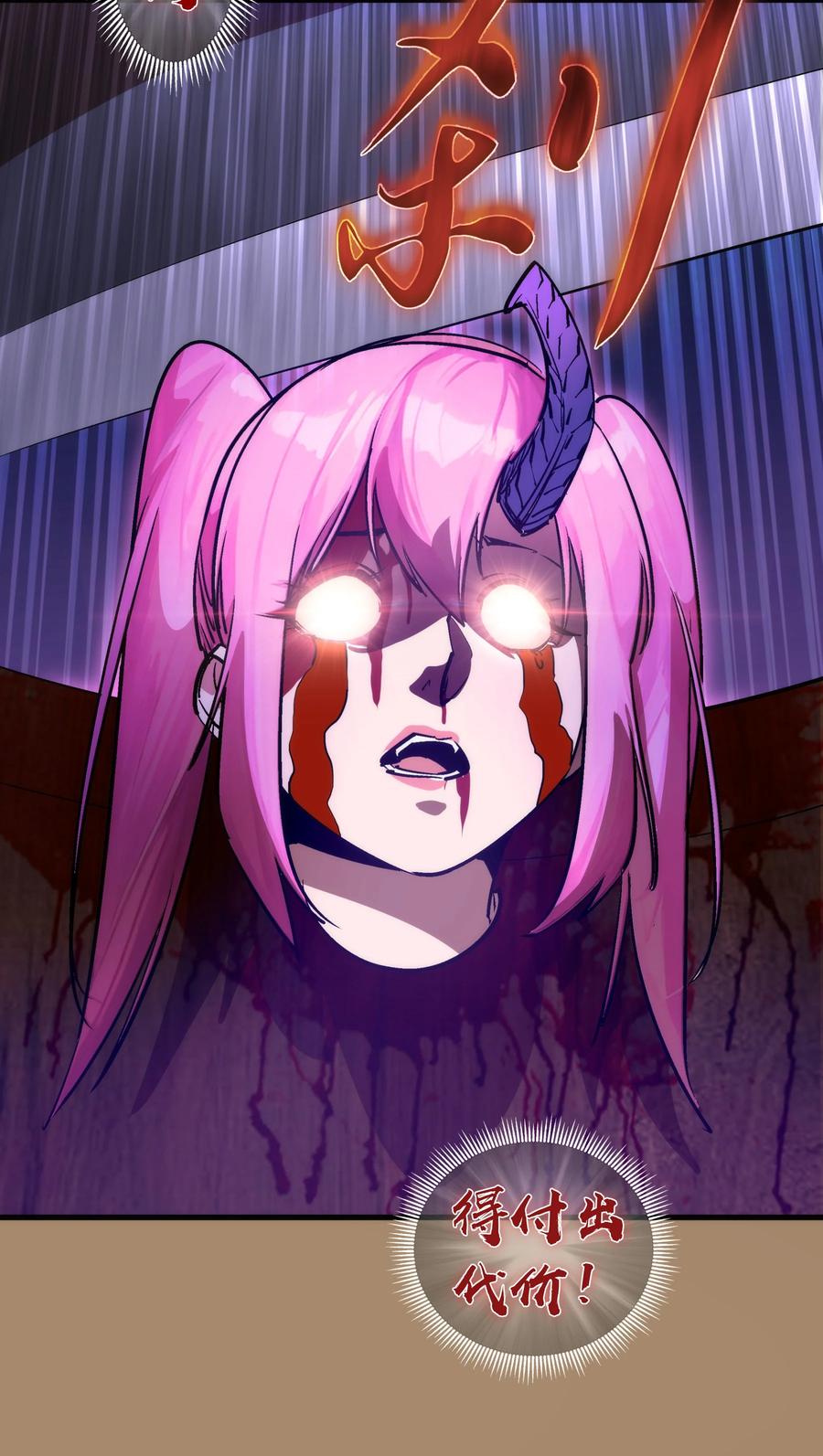 我不是大魔王 - 203 爆发前夕 - 第42张图