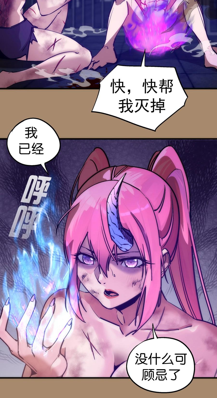 我不是大魔王 - 203 爆发前夕 - 第21张图