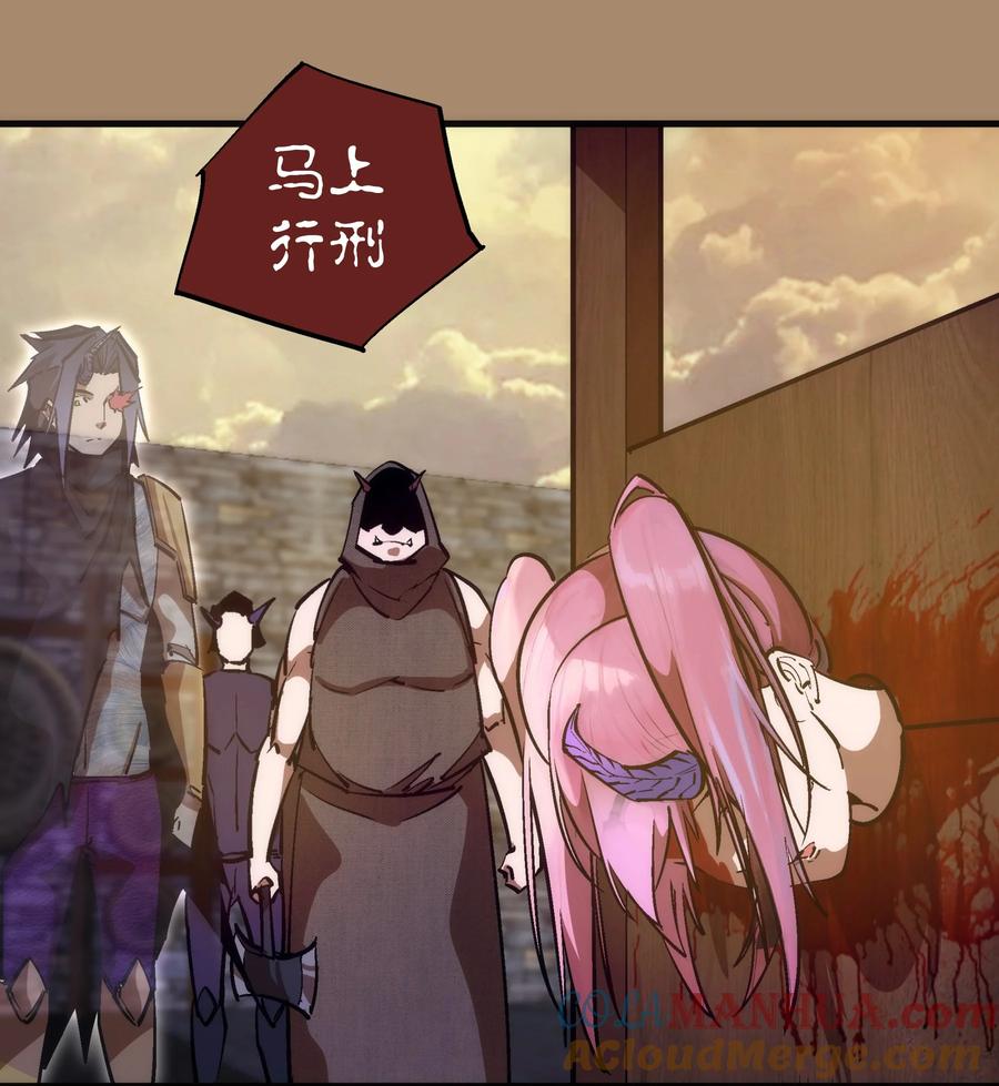 我不是大魔王 - 203 爆发前夕 - 第28张图